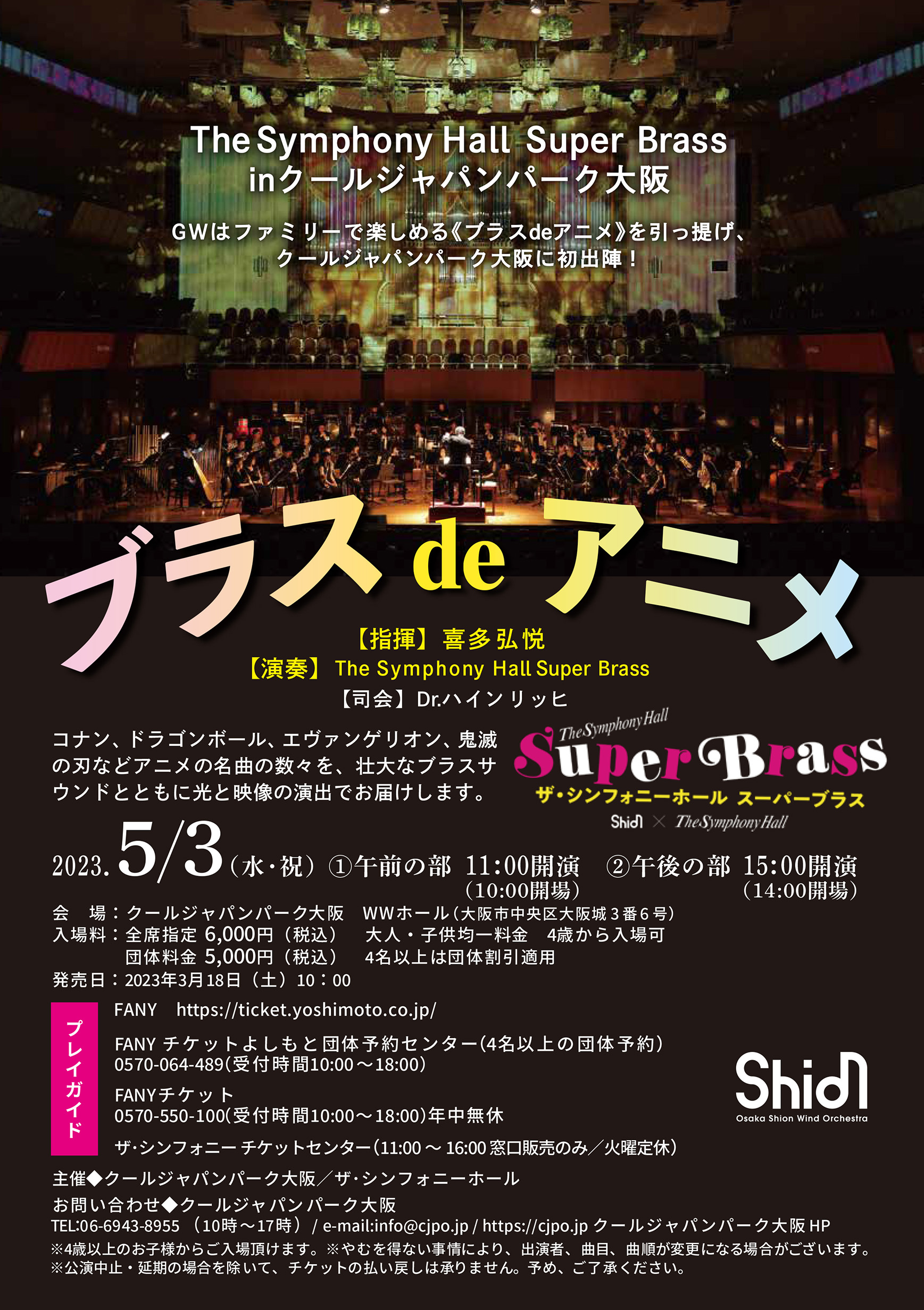 ディズニー セル画「Symphony Hour（シンフォニー・アワー）」限定 