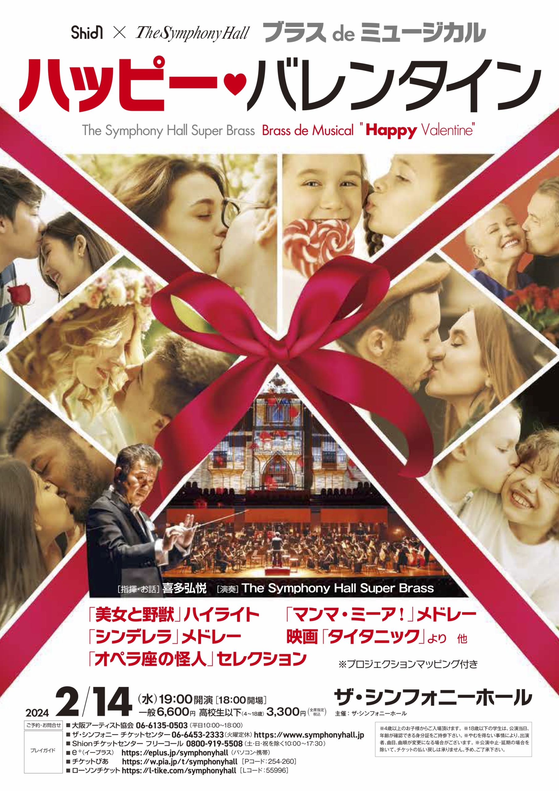 ♫HY 25th Aniversary♫ コンサートチケット2枚（ブラス de 